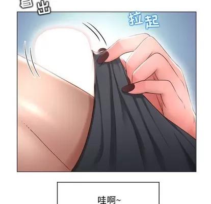 幻想邻居 隔壁的她 | 第10章 第37页