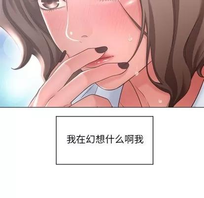 幻想邻居 隔壁的她 | 第10章 第43页