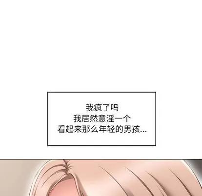 幻想邻居 隔壁的她 | 第10章 第44页