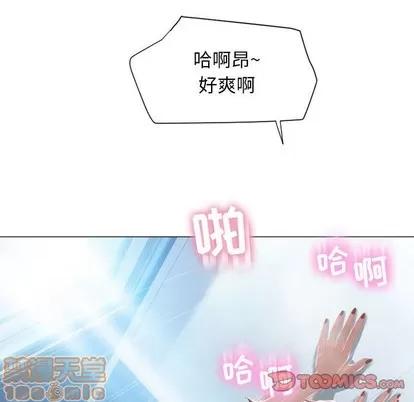 幻想邻居 隔壁的她 | 第10章 第75页