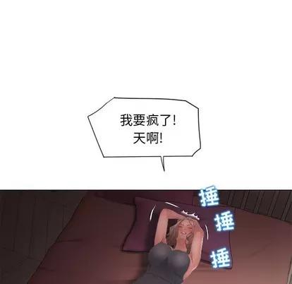 幻想邻居 隔壁的她 | 第10章 第82页