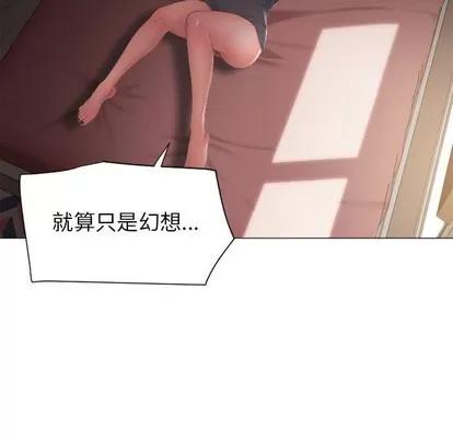 幻想邻居 隔壁的她 | 第10章 第83页