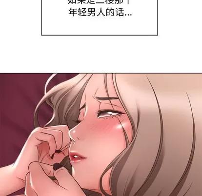 幻想邻居 隔壁的她 | 第10章 第87页