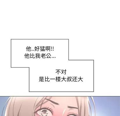 幻想邻居 隔壁的她 | 第10章 第89页