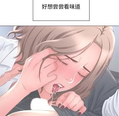 幻想邻居 隔壁的她 | 第10章 第91页
