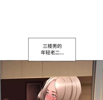 幻想邻居 隔壁的她 | 第10章 第98页