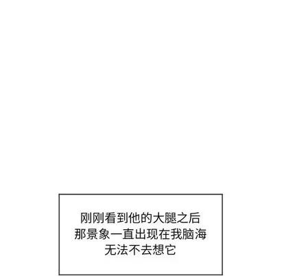 幻想邻居 隔壁的她 | 第10章 第103页