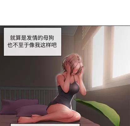 幻想邻居 隔壁的她 | 第10章 第104页