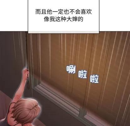 幻想邻居 隔壁的她 | 第10章 第106页