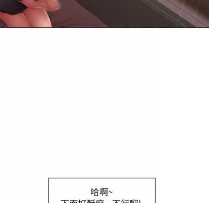 幻想邻居 隔壁的她 | 第10章 第107页