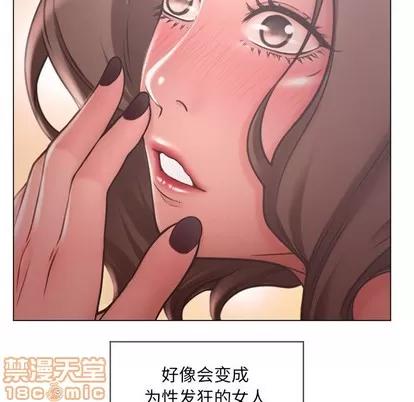 幻想邻居 隔壁的她 | 第10章 第110页