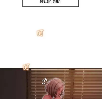 幻想邻居 隔壁的她 | 第10章 第112页