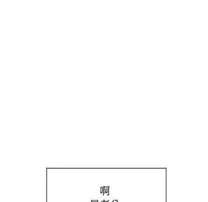 幻想邻居 隔壁的她 | 第10章 第114页