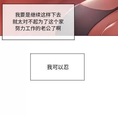 幻想邻居 隔壁的她 | 第10章 第116页