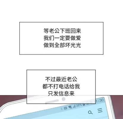 幻想邻居 隔壁的她 | 第10章 第117页