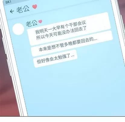 幻想邻居 隔壁的她 | 第10章 第118页