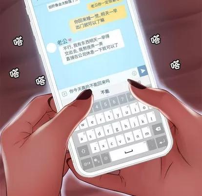 幻想邻居 隔壁的她 | 第10章 第122页