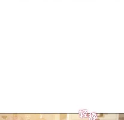 幻想邻居 隔壁的她 | 第11章 第6页