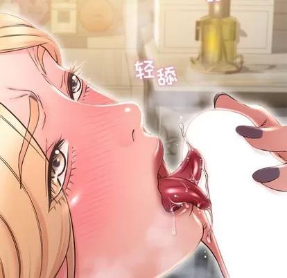幻想邻居 隔壁的她 | 第11章 第7页