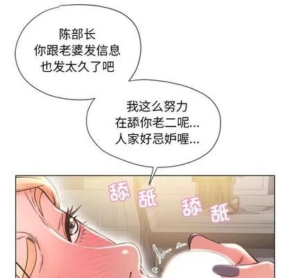 幻想邻居 隔壁的她 | 第11章 第11页