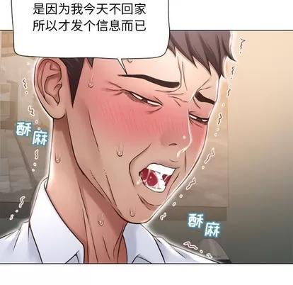 幻想邻居 隔壁的她 | 第11章 第13页