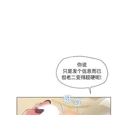 幻想邻居 隔壁的她 | 第11章 第14页