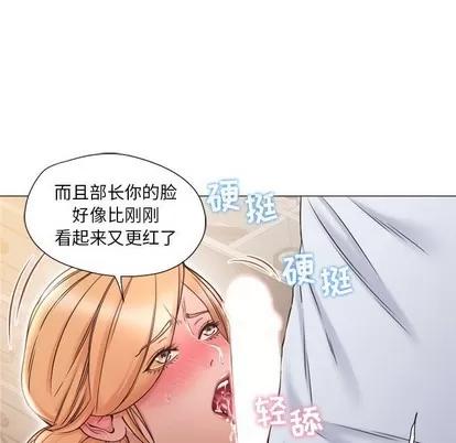 幻想邻居 隔壁的她 | 第11章 第16页