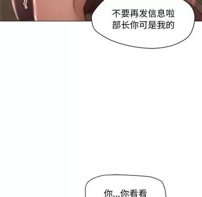 幻想邻居 隔壁的她 | 第11章 第18页