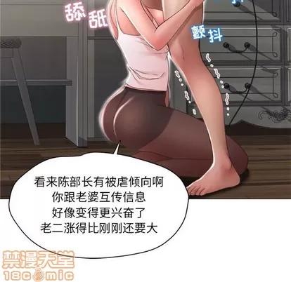 幻想邻居 隔壁的她 | 第11章 第20页
