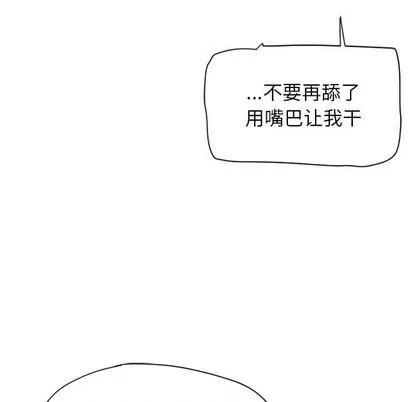幻想邻居 隔壁的她 | 第11章 第21页