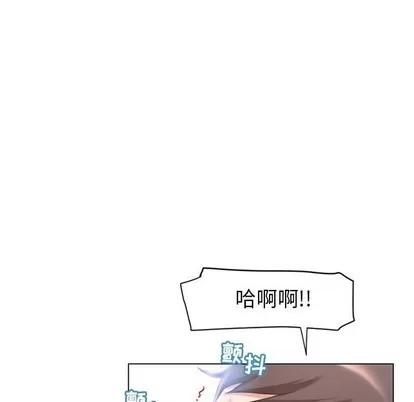 幻想邻居 隔壁的她 | 第11章 第23页