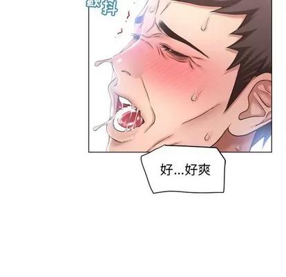 幻想邻居 隔壁的她 | 第11章 第24页