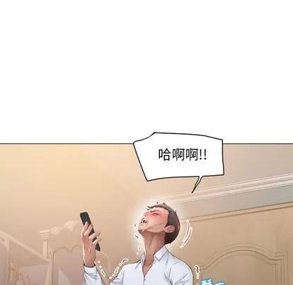 幻想邻居 隔壁的她 | 第11章 第29页