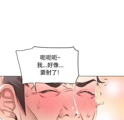 幻想邻居 隔壁的她 | 第11章 第37页