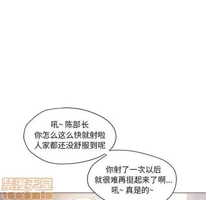 幻想邻居 隔壁的她 | 第11章 第45页