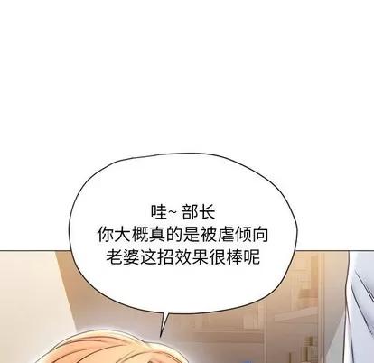 幻想邻居 隔壁的她 | 第11章 第49页
