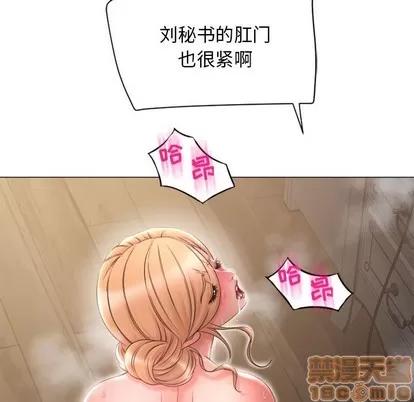 幻想邻居 隔壁的她 | 第11章 第65页