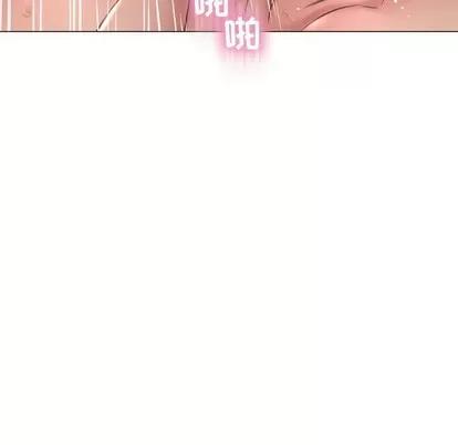 幻想邻居 隔壁的她 | 第11章 第67页