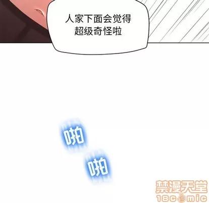 幻想邻居 隔壁的她 | 第11章 第70页