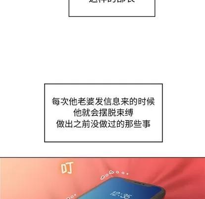 幻想邻居 隔壁的她 | 第11章 第73页