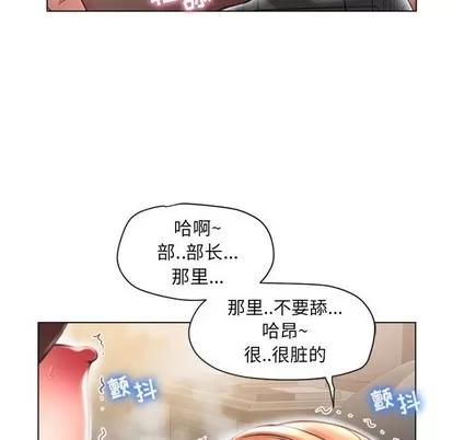 幻想邻居 隔壁的她 | 第11章 第76页