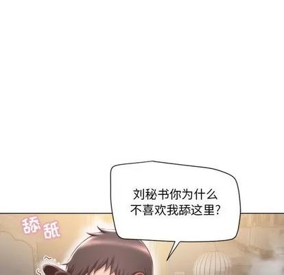 幻想邻居 隔壁的她 | 第11章 第78页