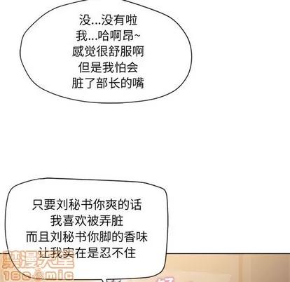 幻想邻居 隔壁的她 | 第11章 第80页