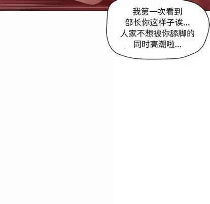 幻想邻居 隔壁的她 | 第11章 第82页