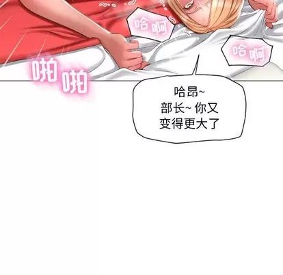 幻想邻居 隔壁的她 | 第11章 第88页