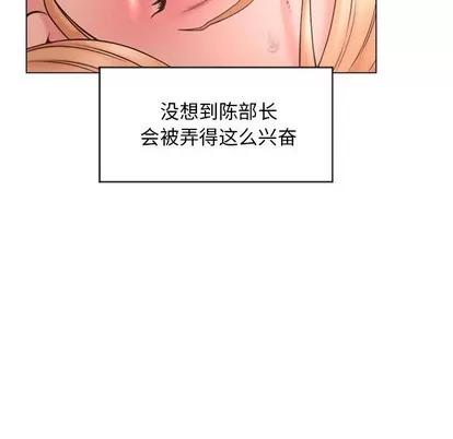幻想邻居 隔壁的她 | 第11章 第93页