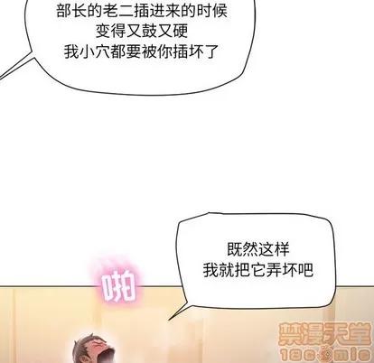 幻想邻居 隔壁的她 | 第11章 第95页