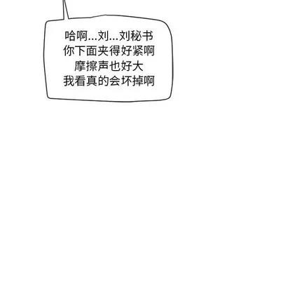 幻想邻居 隔壁的她 | 第11章 第97页