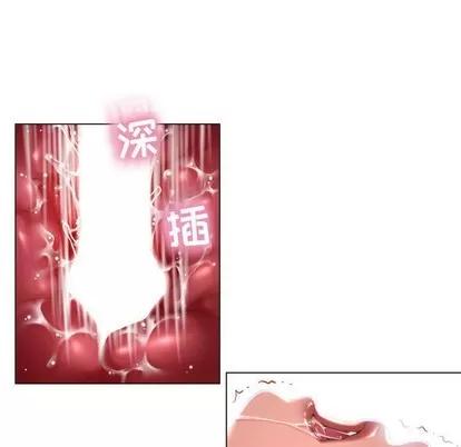 幻想邻居 隔壁的她 | 第11章 第98页