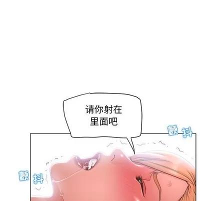 幻想邻居 隔壁的她 | 第11章 第102页